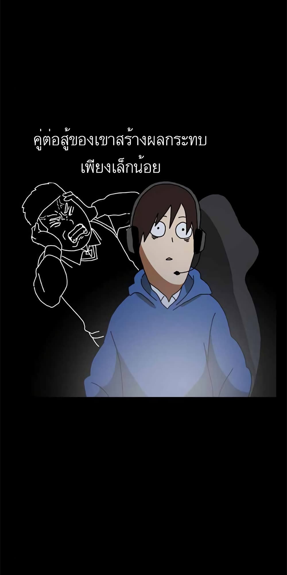 อ่านการ์ตูน Double Click 5 ภาพที่ 104