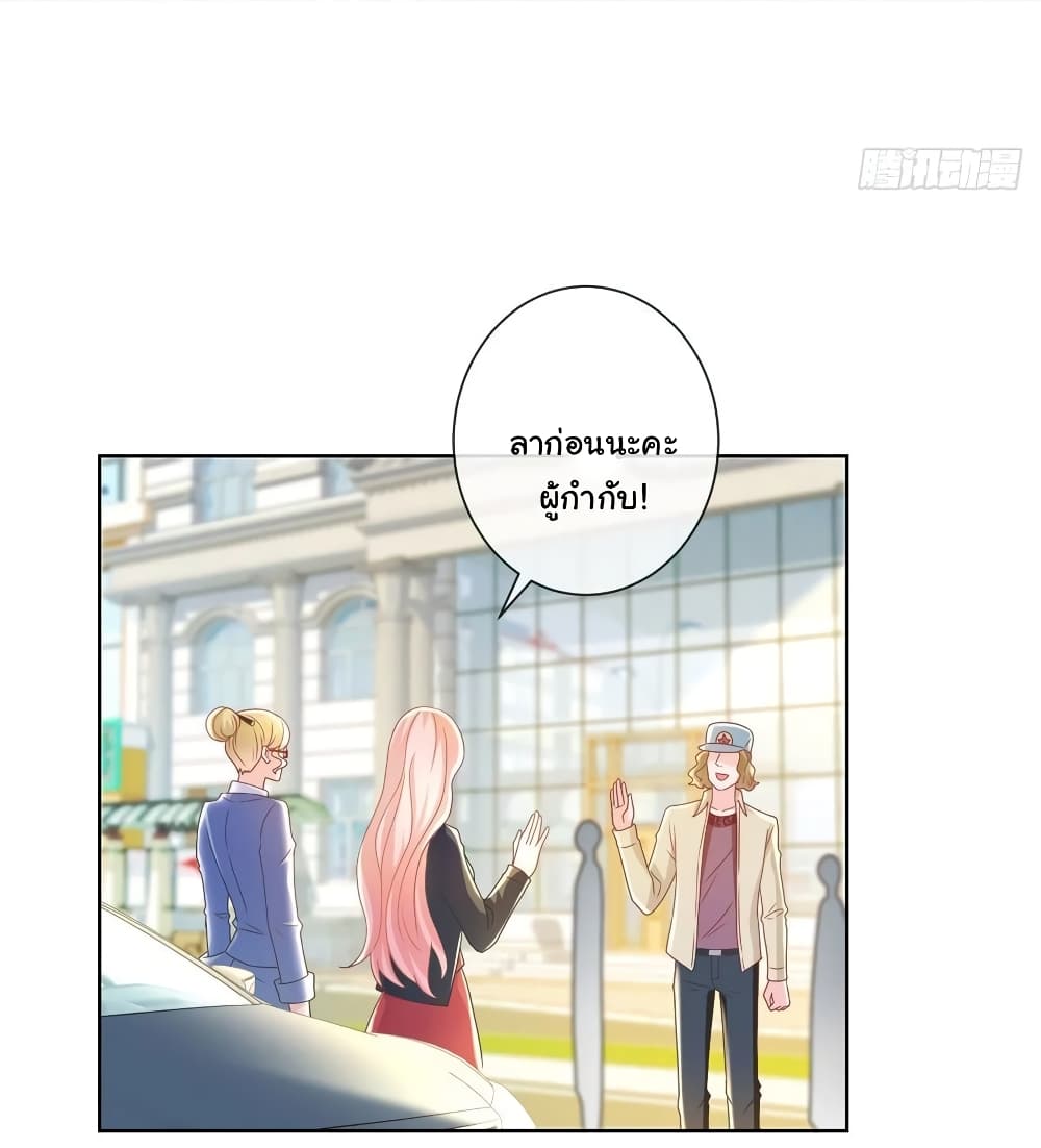 อ่านการ์ตูน The Lovely Wife And Strange Marriage 227 ภาพที่ 15