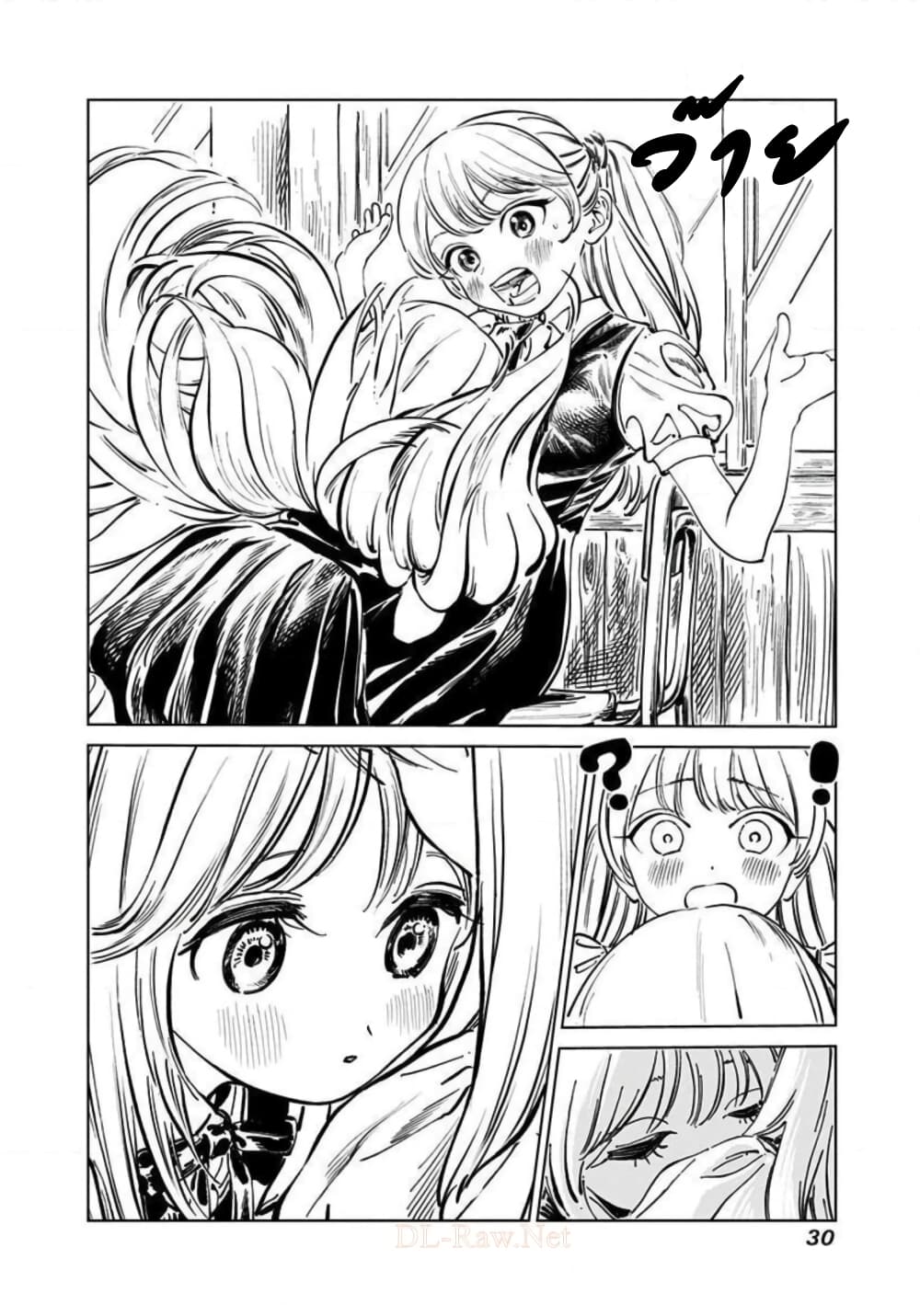 อ่านการ์ตูน Akebi-chan no Sailor Fuku 46 ภาพที่ 4