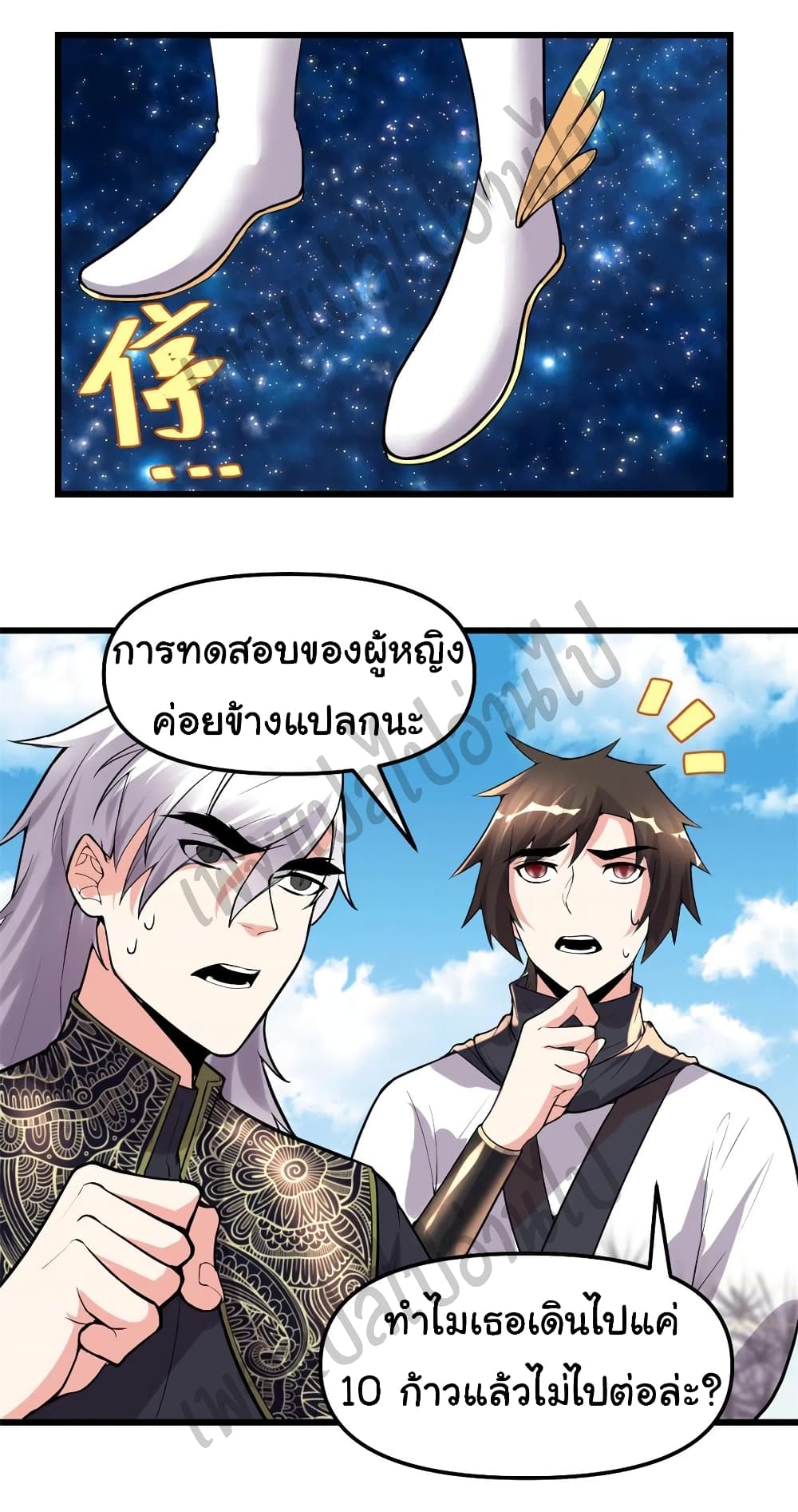 อ่านการ์ตูน I might be A Fake Fairy 122 ภาพที่ 22