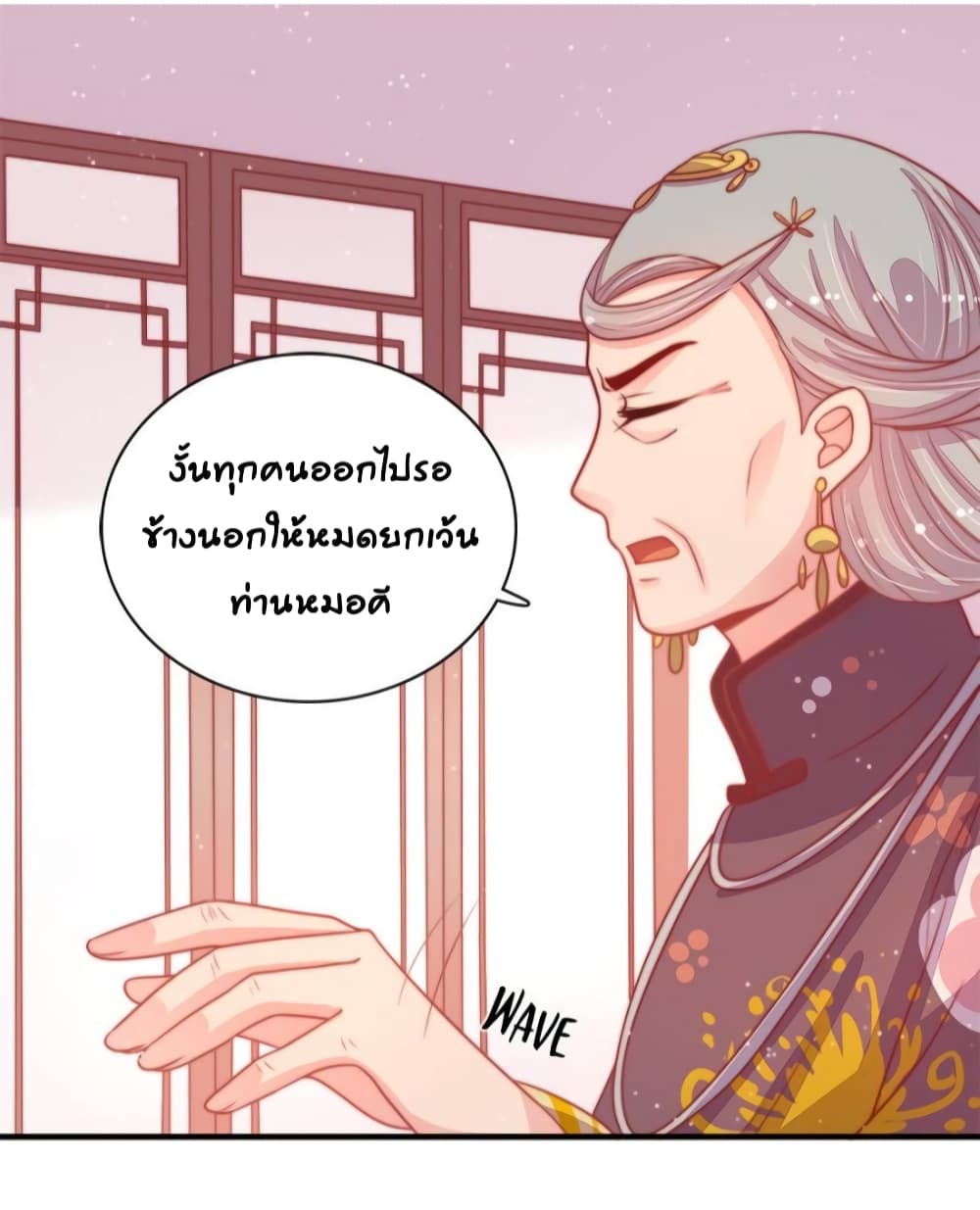 อ่านการ์ตูน Marshal Is Jealous Everyday 75 ภาพที่ 14