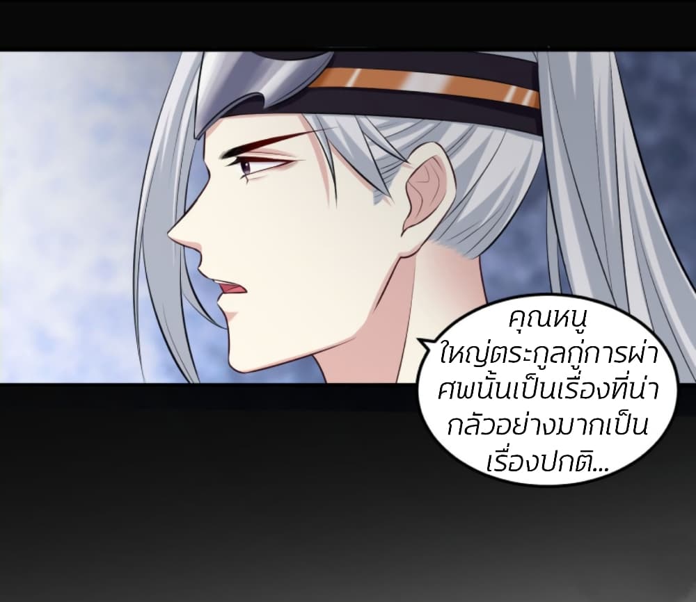 อ่านการ์ตูน Poisonous Doctor: First Wife’s Daughter 13 ภาพที่ 12