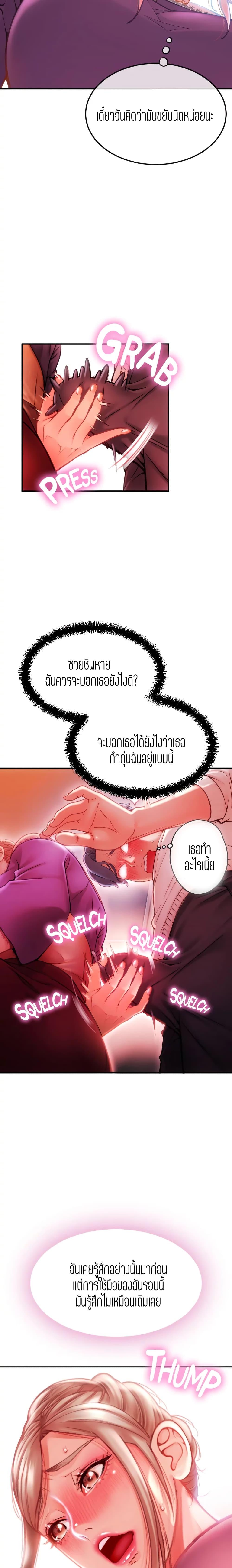 อ่านการ์ตูน Corner Shop 6 ภาพที่ 5