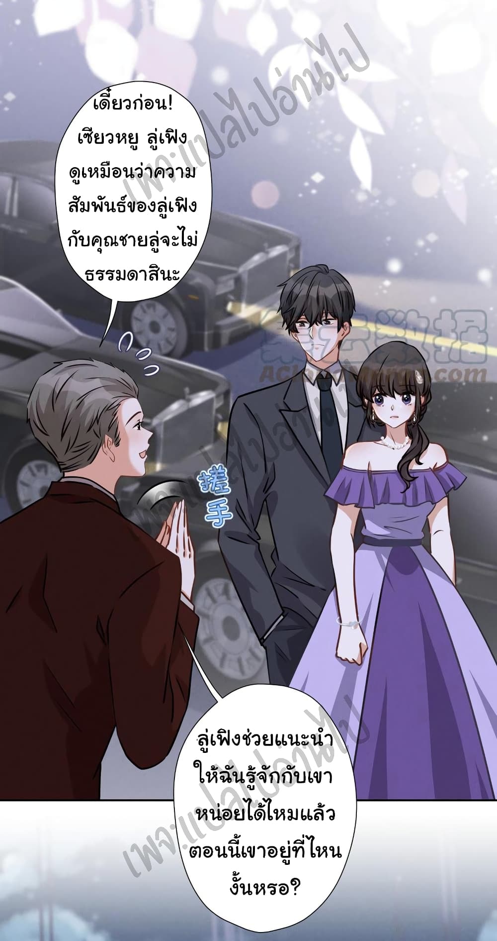 อ่านการ์ตูน Lu Feng is the Best Son-in-law 41 ภาพที่ 15