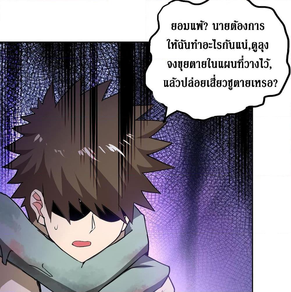 อ่านการ์ตูน Open Gates from Hell 58 ภาพที่ 25