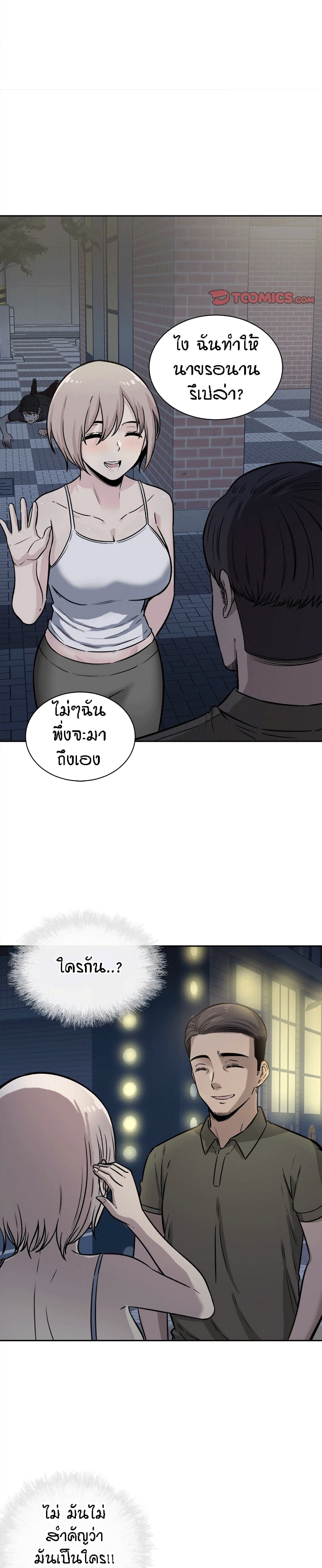 อ่านการ์ตูน Excuse me, This is my Room 37 ภาพที่ 7