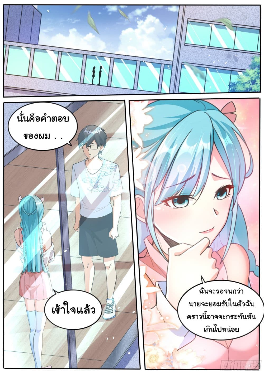 อ่านการ์ตูน I’m A Tycoon In The Other World 3 ภาพที่ 4