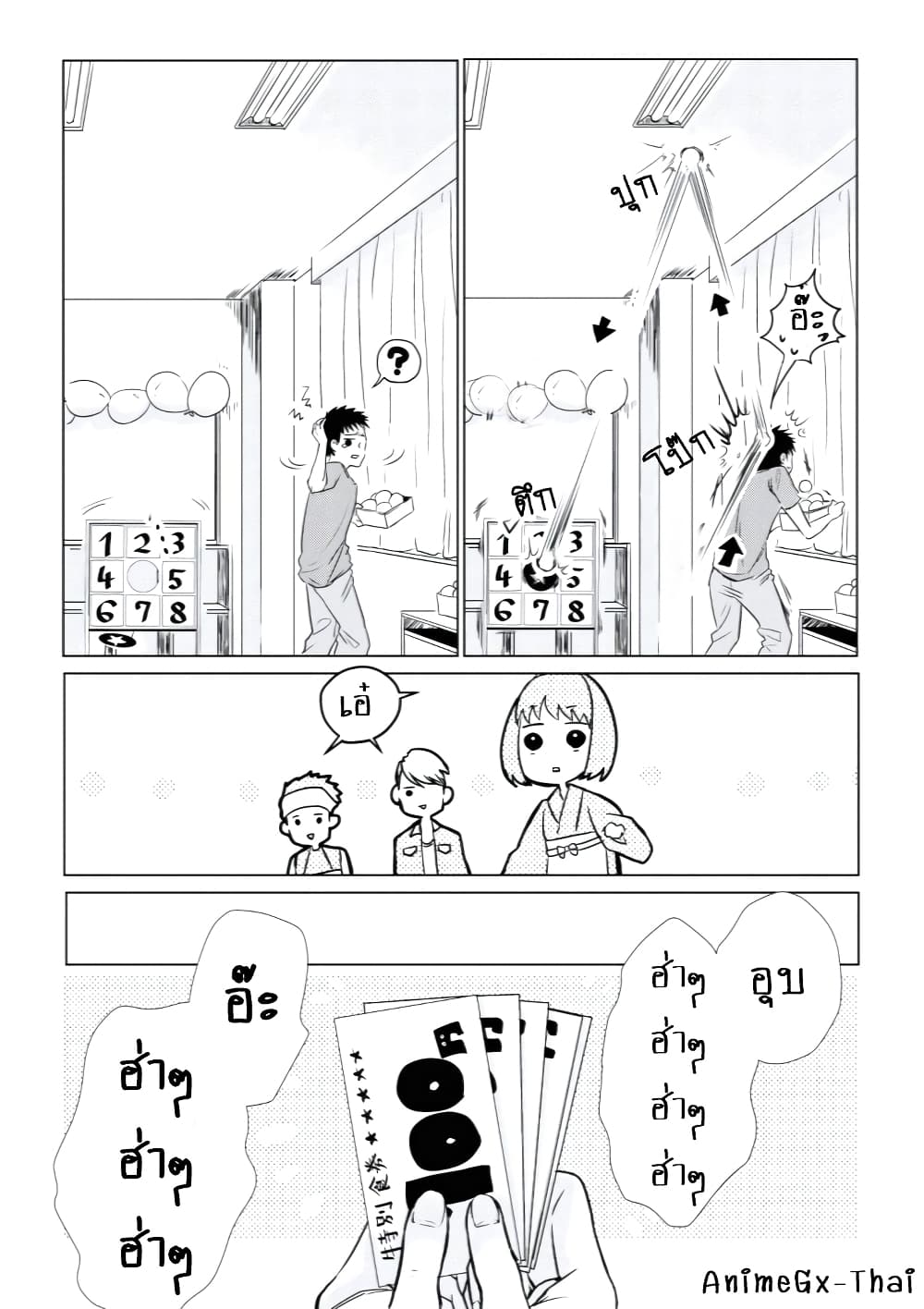 อ่านการ์ตูน Koi to Yobu ni wa Kimochi Warui 7 ภาพที่ 17