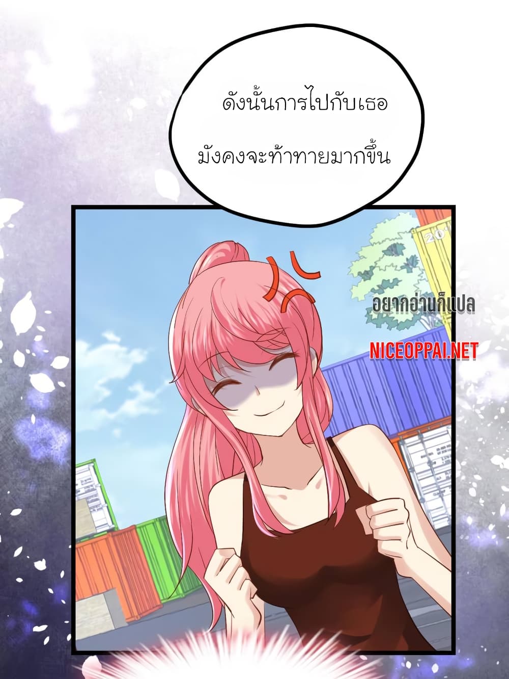 อ่านการ์ตูน My Beautiful Time with You 41 ภาพที่ 10