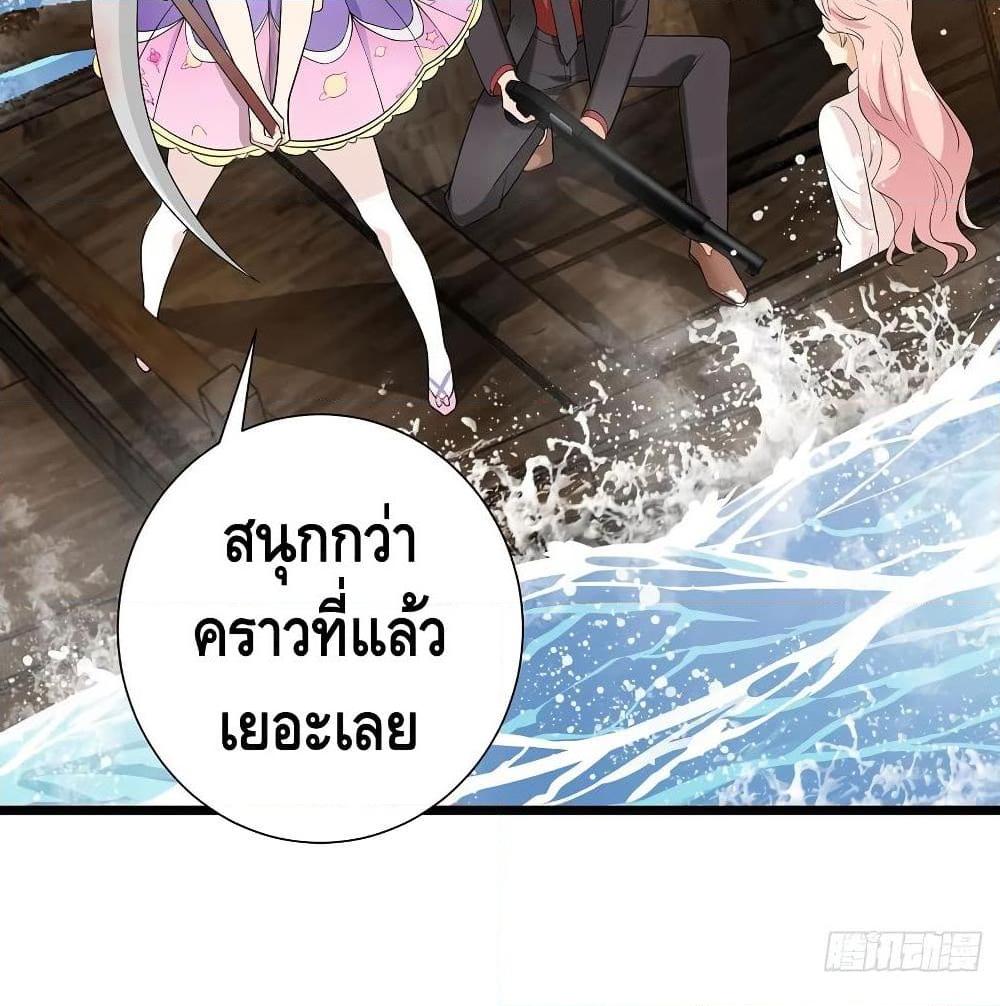 อ่านการ์ตูน The God Demon King in The City 66 ภาพที่ 36