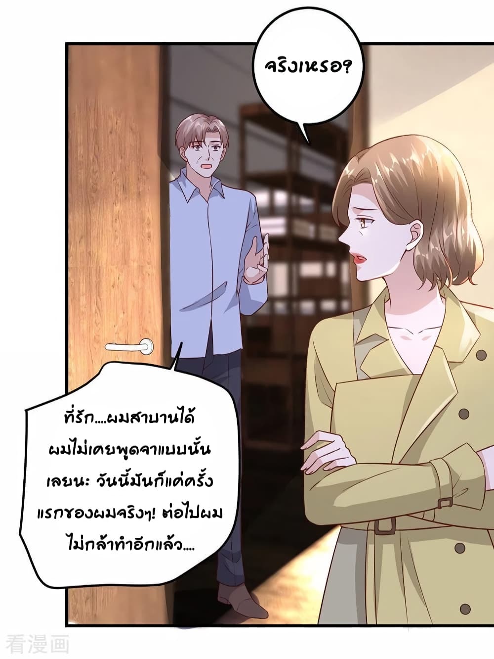 อ่านการ์ตูน Breakup Progress 99% 28 ภาพที่ 30