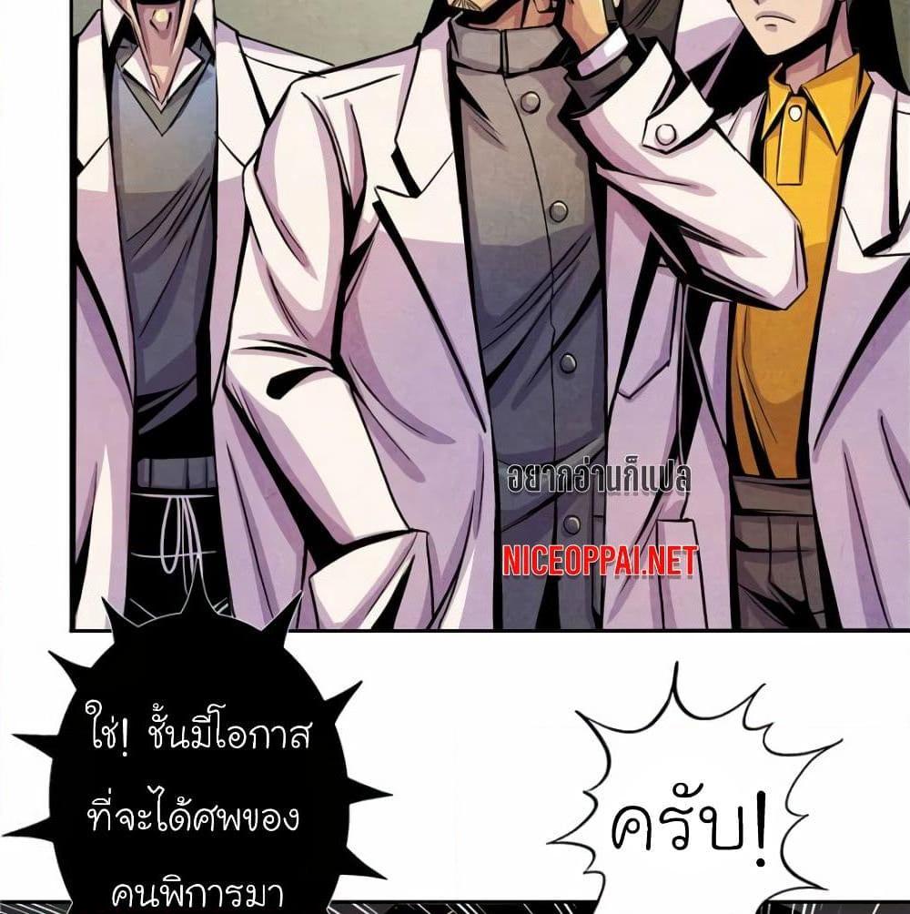 อ่านการ์ตูน Dr.Don 10 ภาพที่ 65