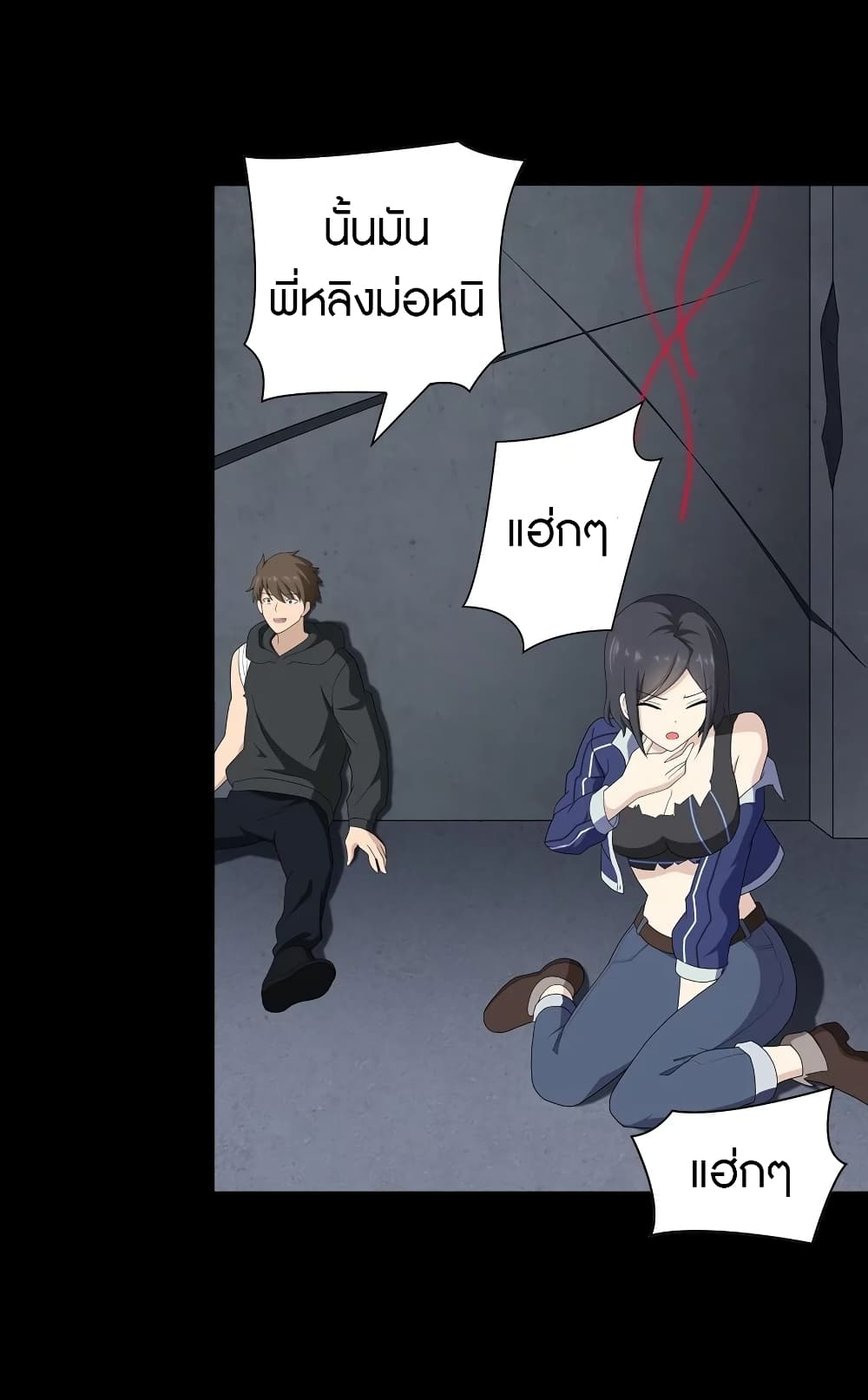 อ่านการ์ตูน My Girlfriend is a Zombie 134 ภาพที่ 46