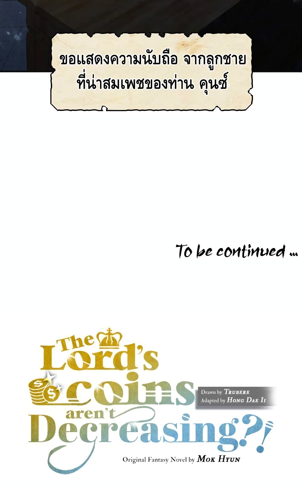 อ่านการ์ตูน Lord’s Gold Coins 37 ภาพที่ 101