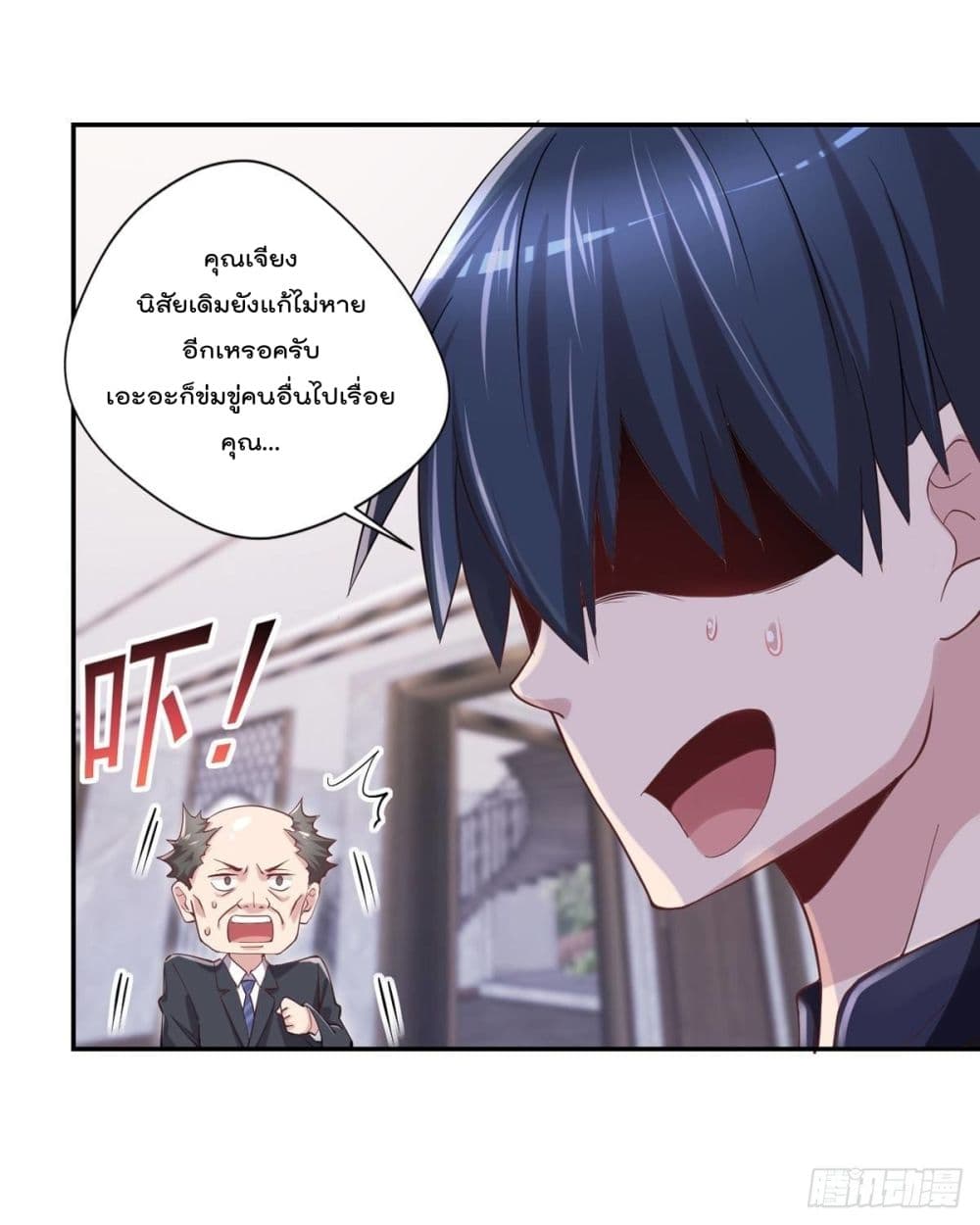 อ่านการ์ตูน The Cultivators Doctor in The City 23 ภาพที่ 6