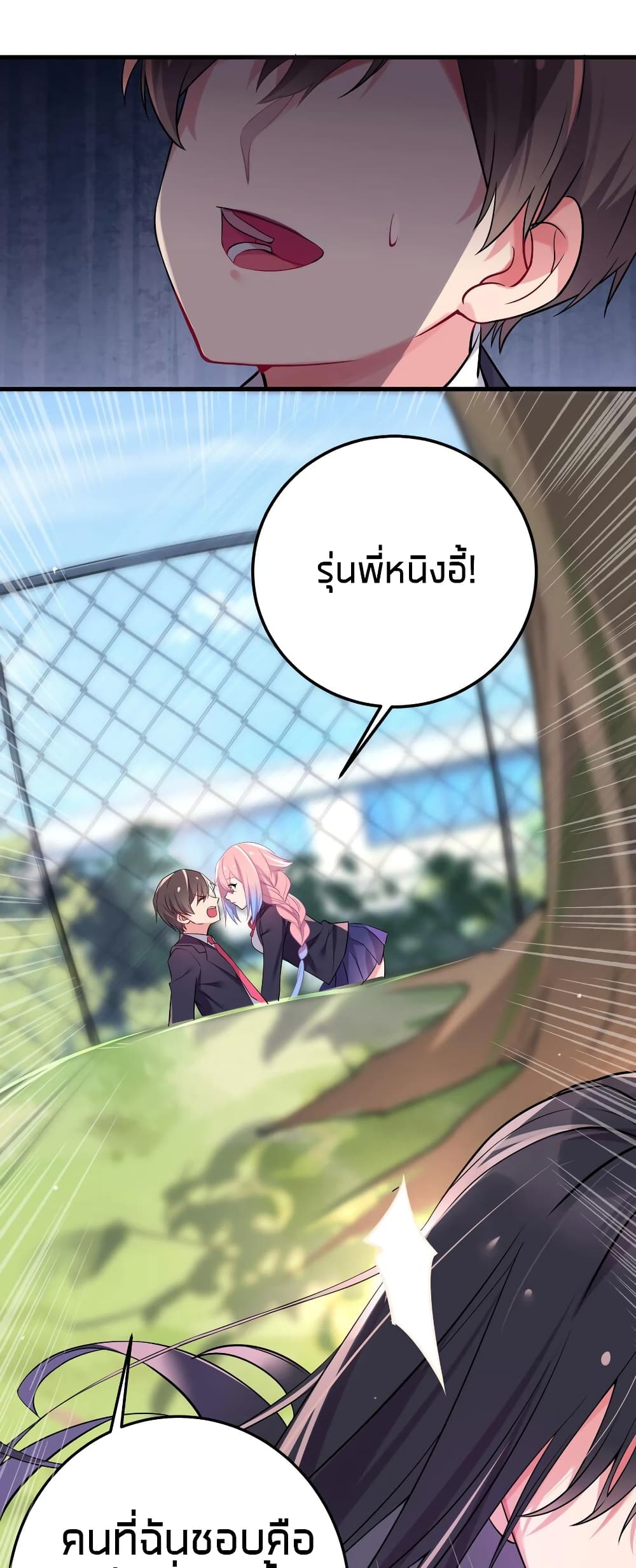 อ่านการ์ตูน Fake Girlfriend? My Fault? 1 ภาพที่ 43