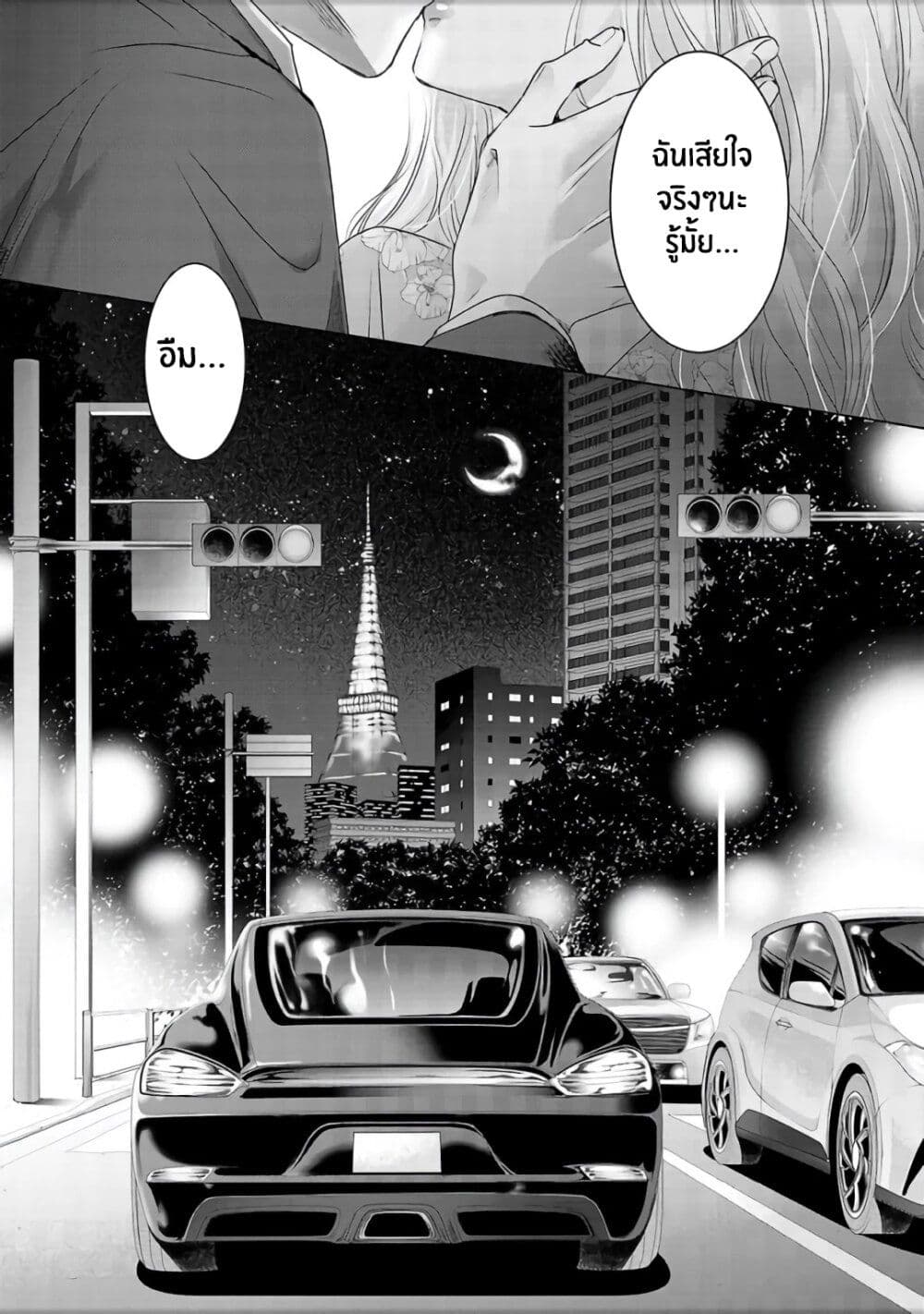 อ่านการ์ตูน Asu, Watashi wa Dareka no Kanojo   4.5 ภาพที่ 15