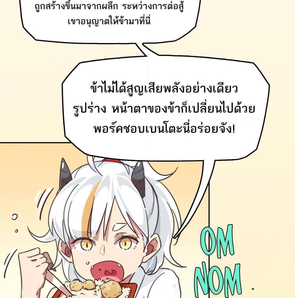 อ่านการ์ตูน How To Properly Care For Your Pet Wife 2 ภาพที่ 31