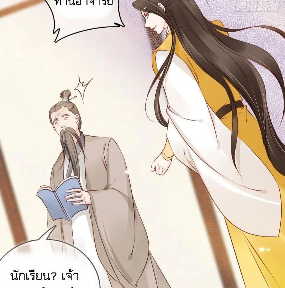 อ่านการ์ตูน She Became the White Moonlight of the Sick King 15 ภาพที่ 51