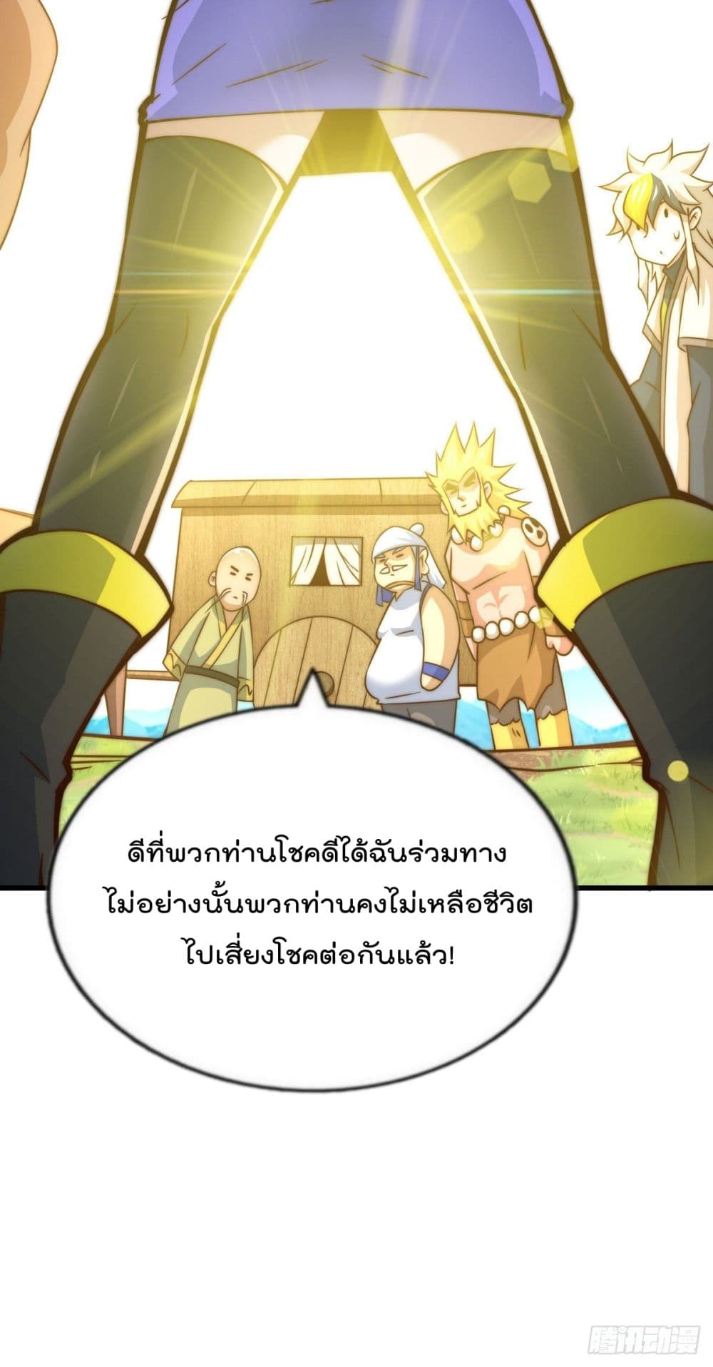 อ่านการ์ตูน Who is your Daddy? 85 ภาพที่ 43