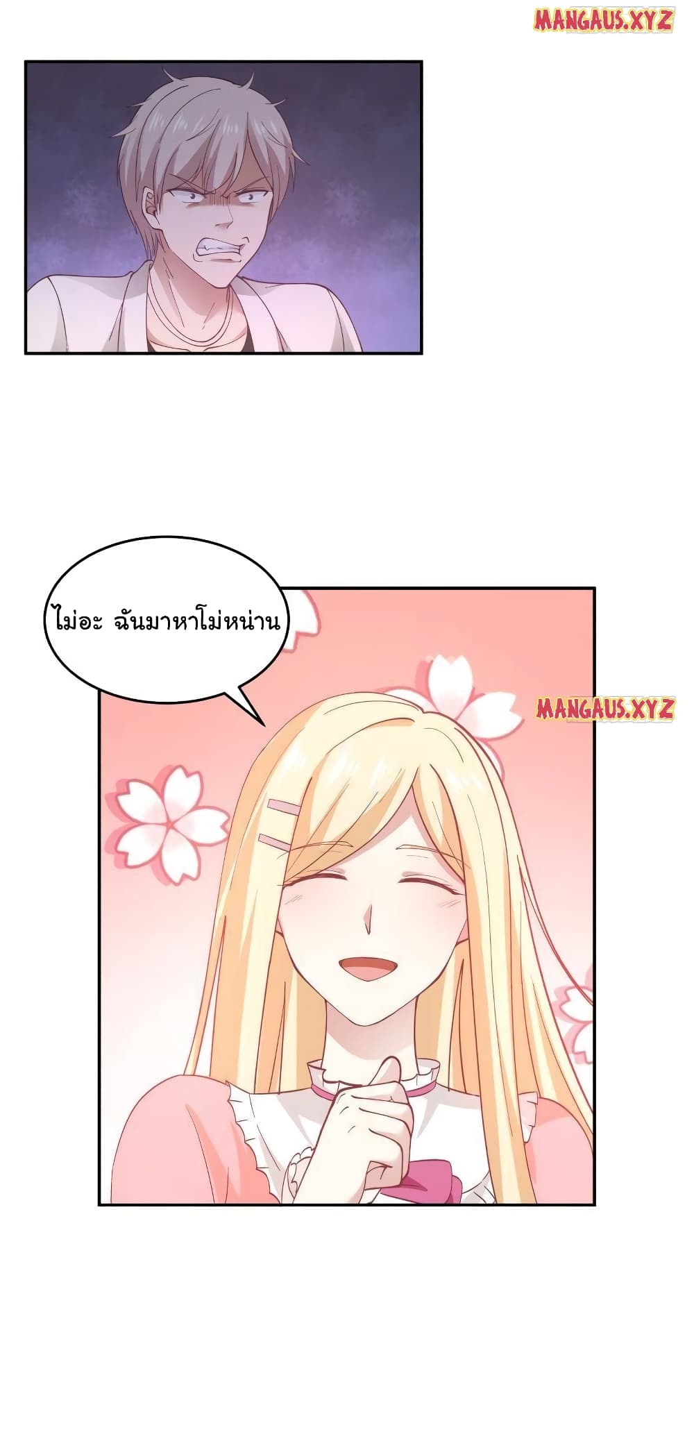 อ่านการ์ตูน I Have a Dragon on My Body 293 ภาพที่ 11