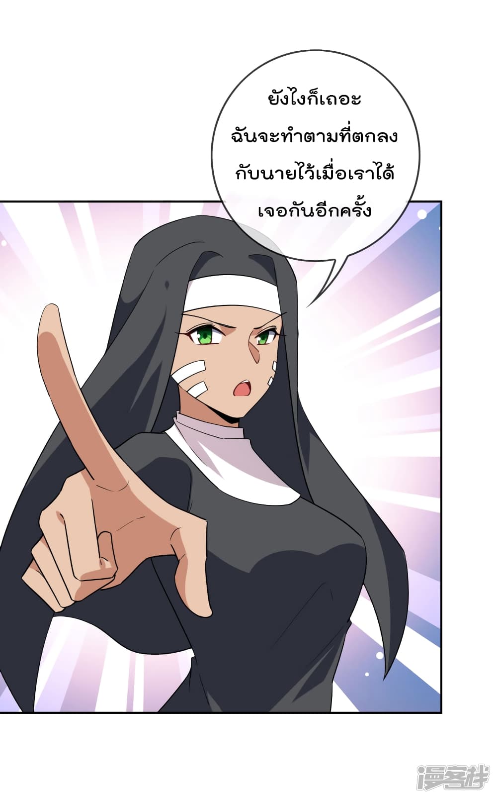 อ่านการ์ตูน My Eschatological Lady 50 ภาพที่ 37