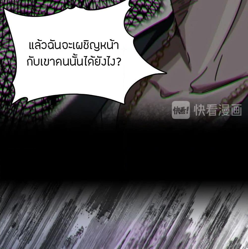 อ่านการ์ตูน Pegasus 22 ภาพที่ 13