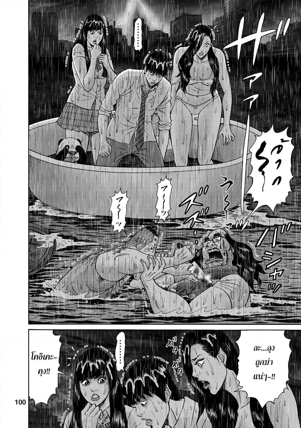 อ่านการ์ตูน Bathtub ni Notta Kyoudai: Chikyuu Suibotsu Ki 13 ภาพที่ 18