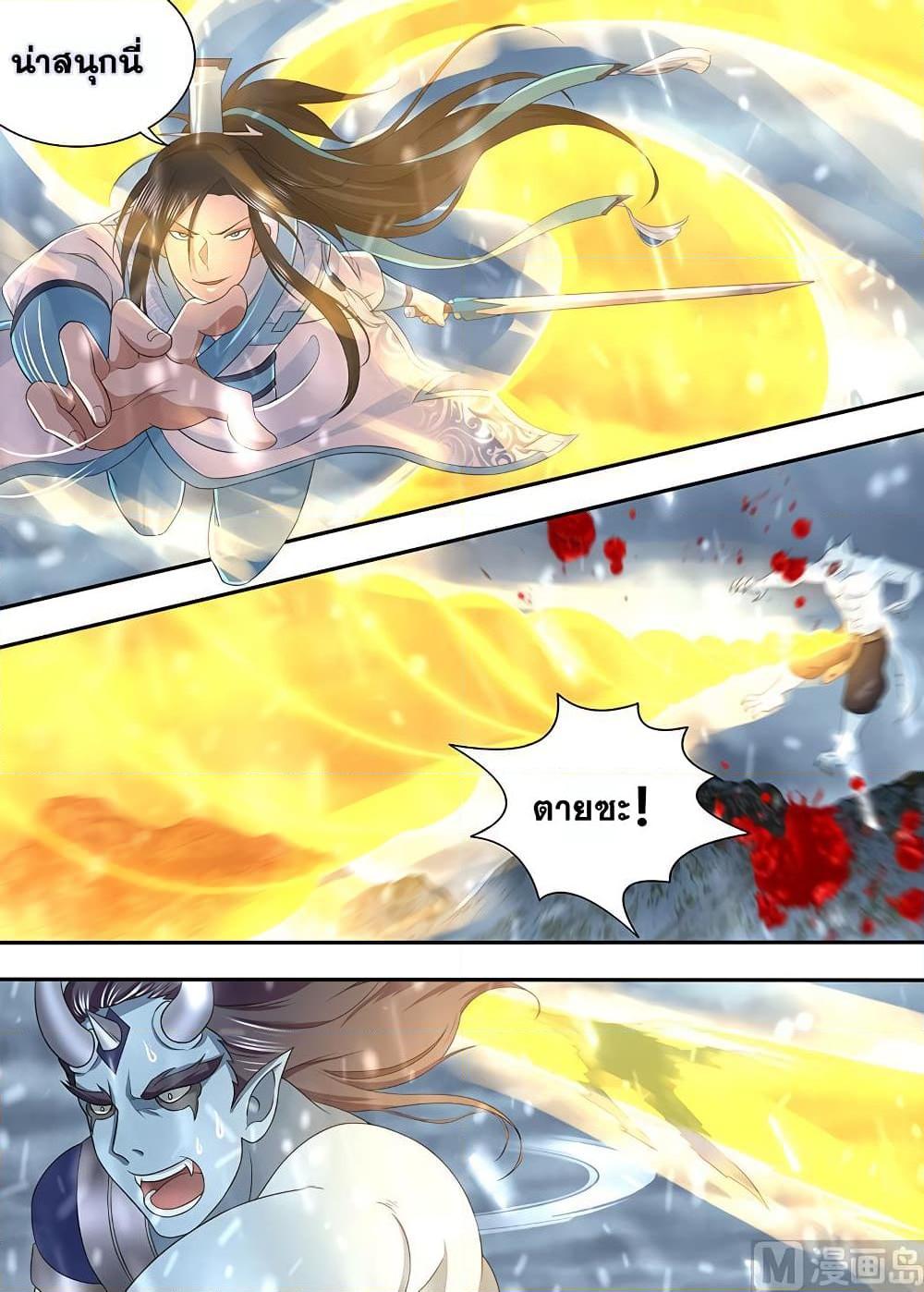 อ่านการ์ตูน Yong Heng Zhi Zun 205 ภาพที่ 11