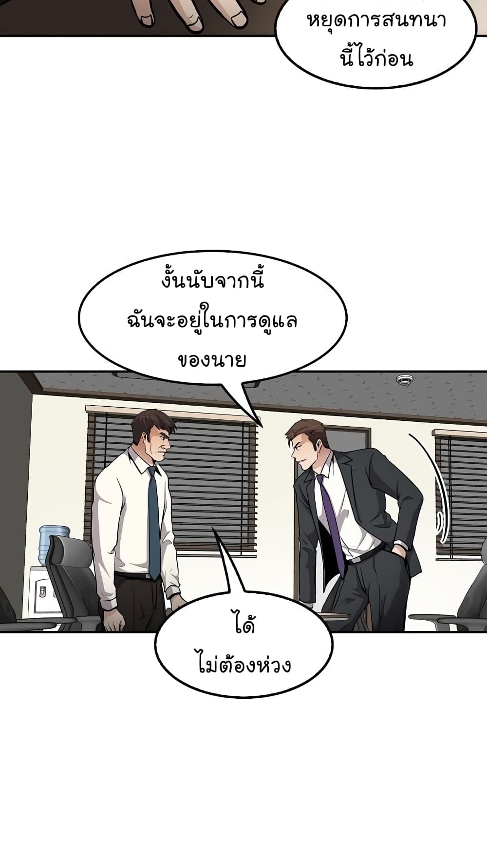 อ่านการ์ตูน Again My Life 69 ภาพที่ 61