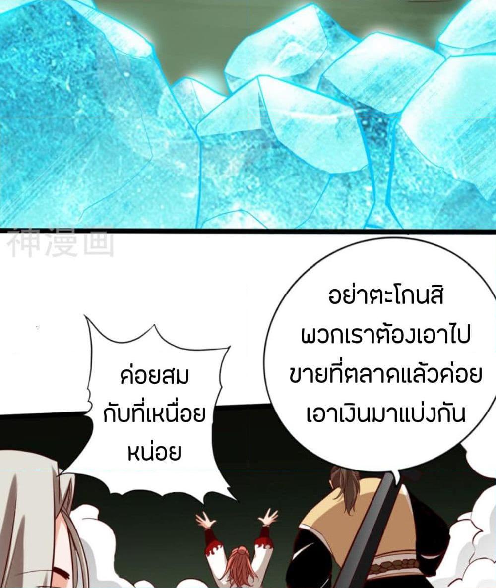 อ่านการ์ตูน Path to Heaven 10 ภาพที่ 36