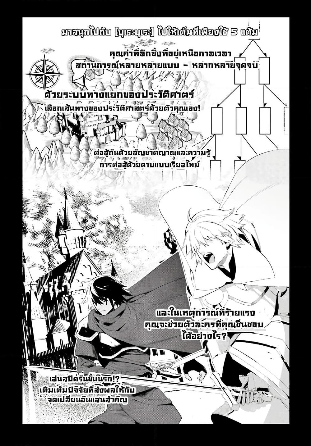 อ่านการ์ตูน Shujinkou Janai! 1 ภาพที่ 4