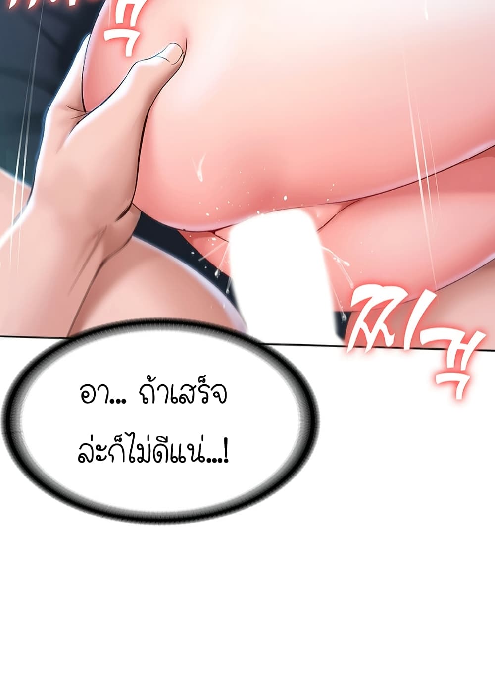 อ่านการ์ตูน Boarding Diary 26 ภาพที่ 18