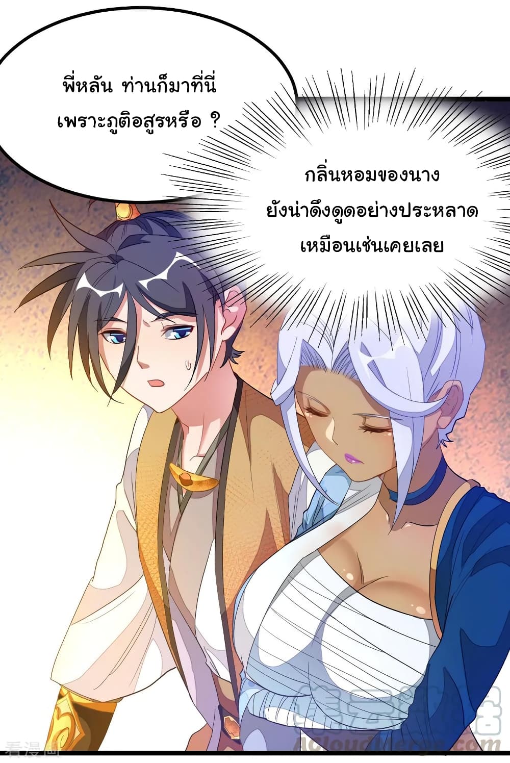 อ่านการ์ตูน Nine Sun God King 174 ภาพที่ 14