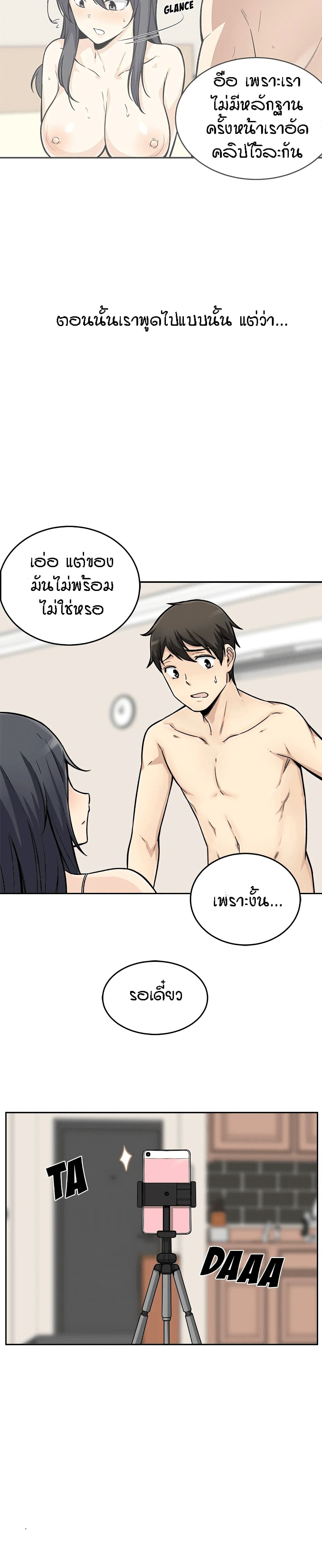 อ่านการ์ตูน Excuse me, This is my Room 45 ภาพที่ 5