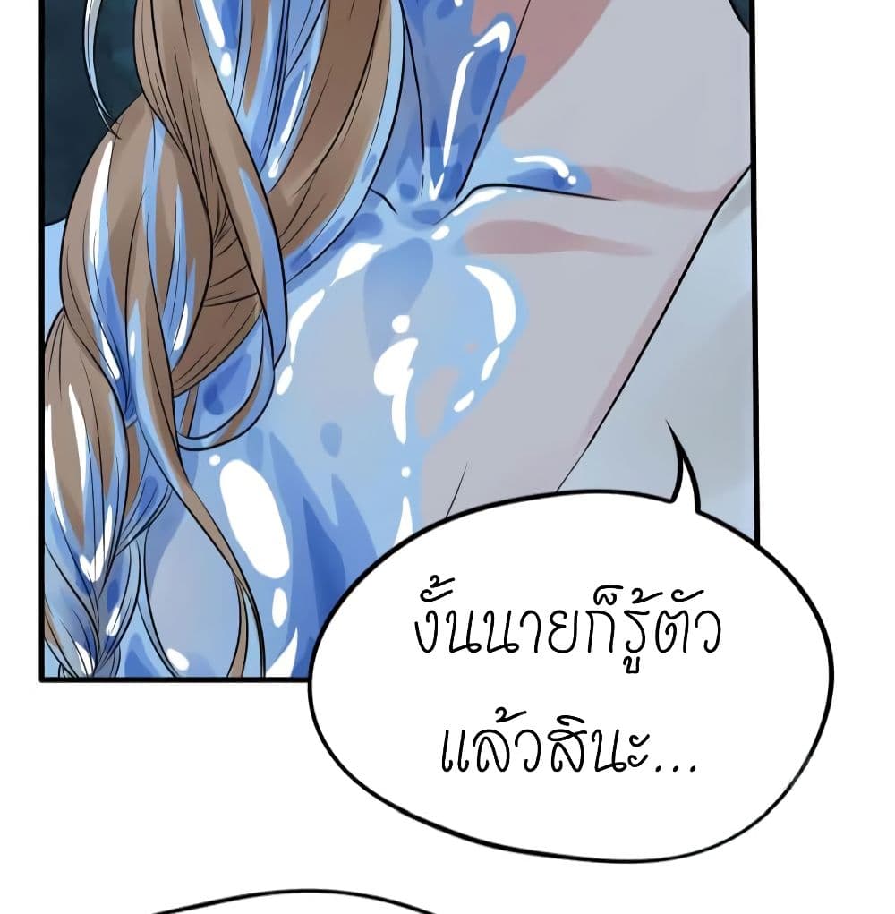 อ่านการ์ตูน Player Reborn 139 ภาพที่ 47