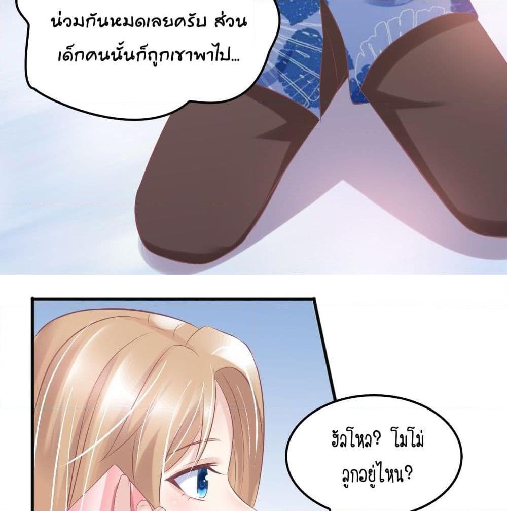 อ่านการ์ตูน Contract Sweet Pet Don’t Want To Run Away from Hot Mom 18 ภาพที่ 26