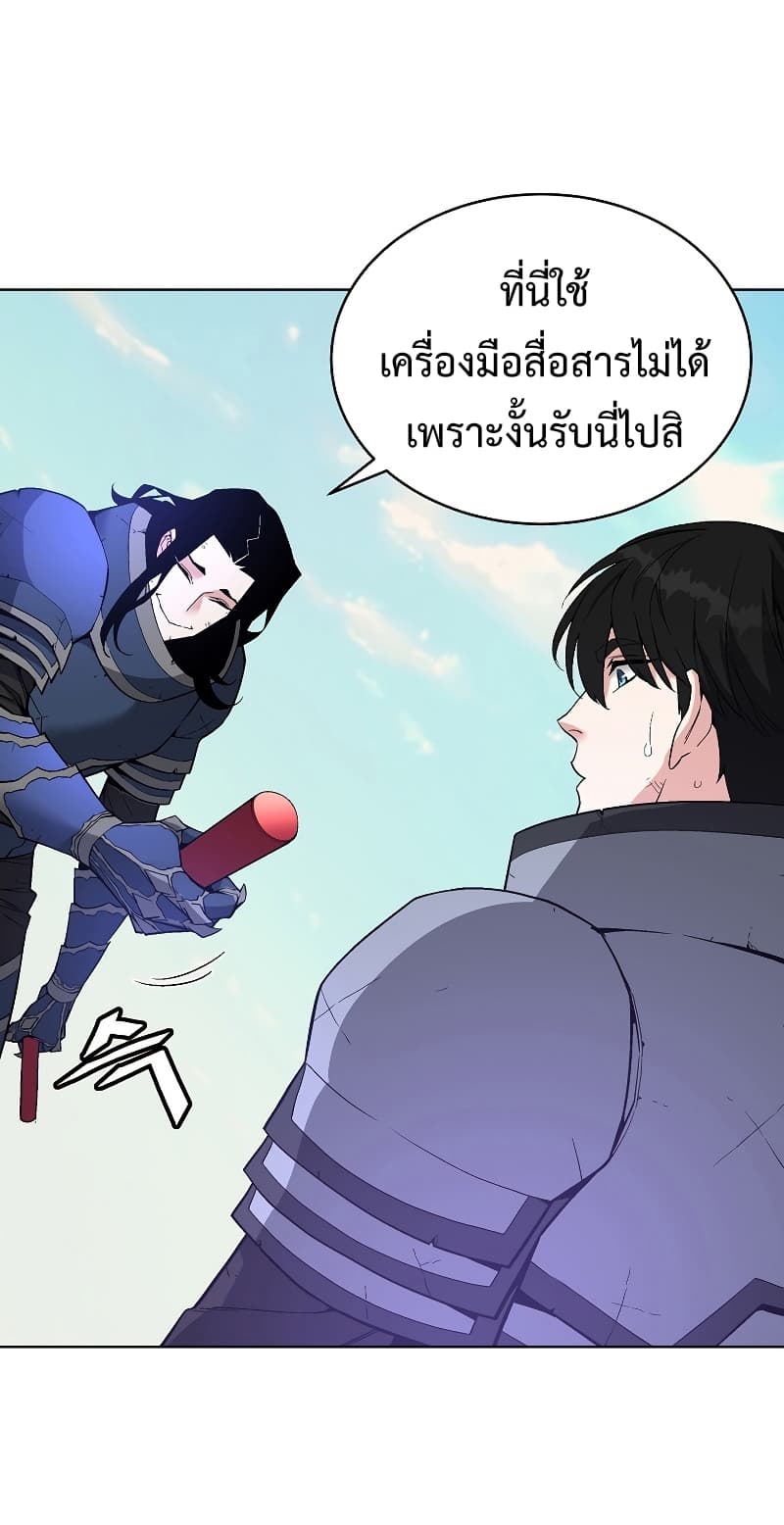 อ่านการ์ตูน Heavenly Demon Instructor 29 ภาพที่ 30