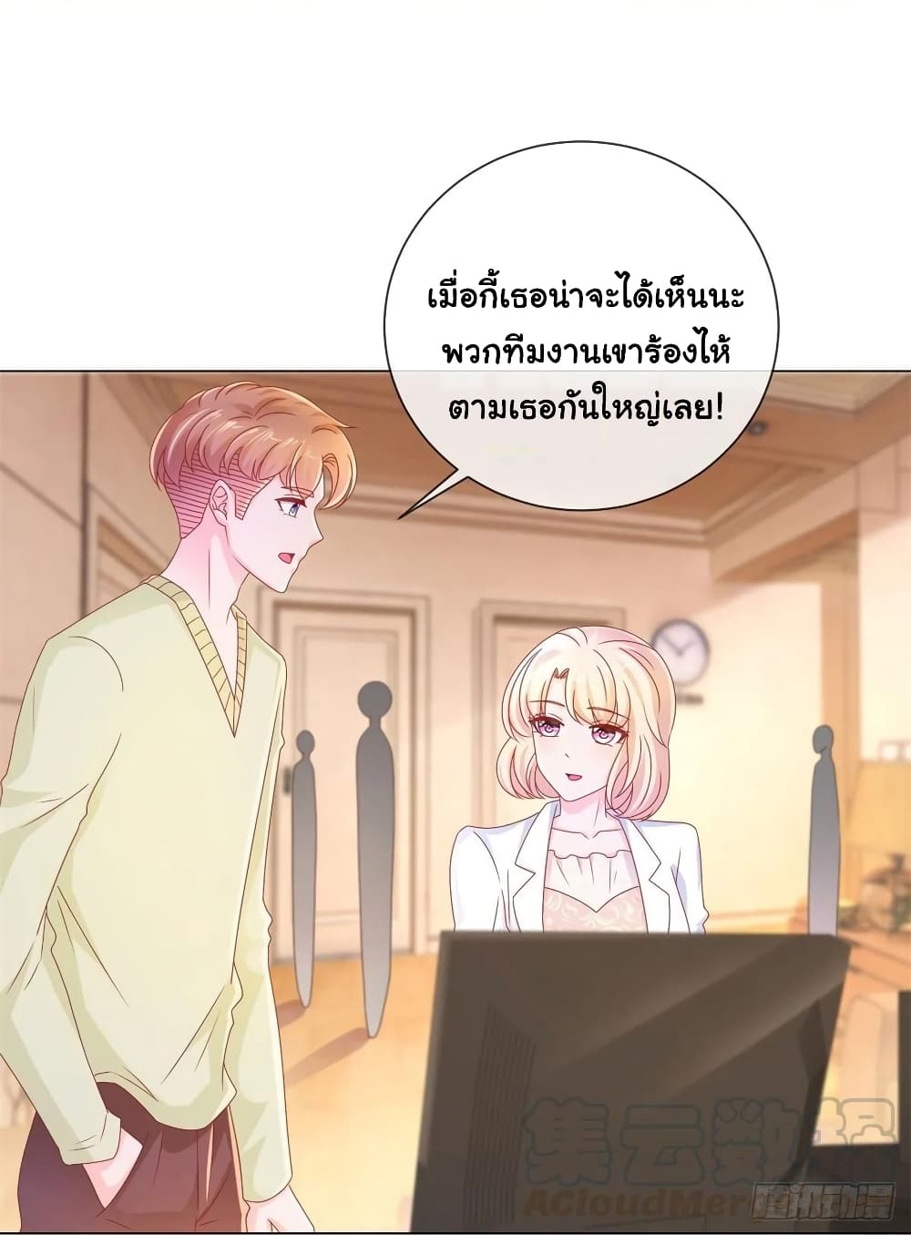 อ่านการ์ตูน The Lovely Wife And Strange Marriage 259 ภาพที่ 10