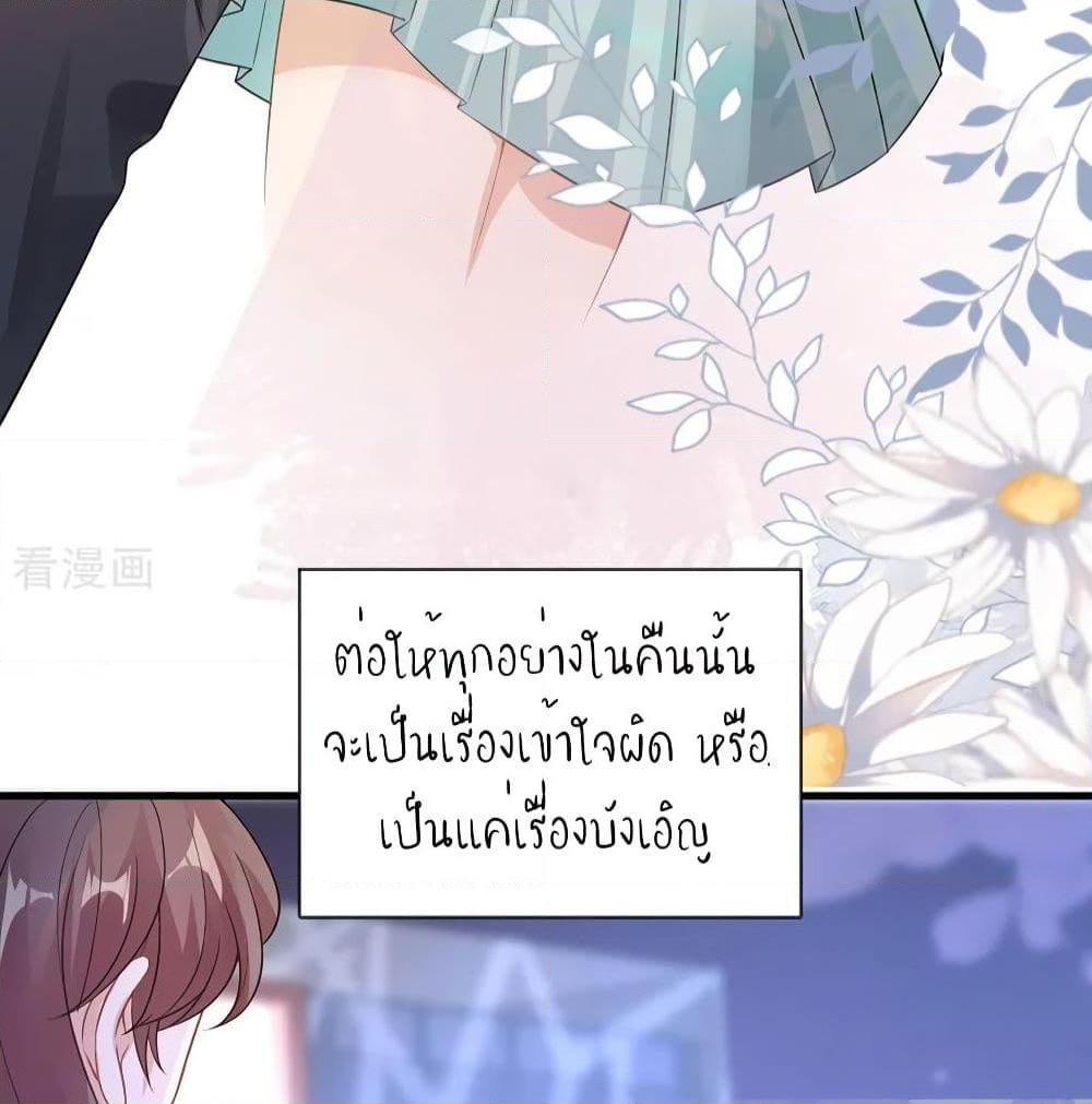 อ่านการ์ตูน Breakup Progress 99% 20 ภาพที่ 6