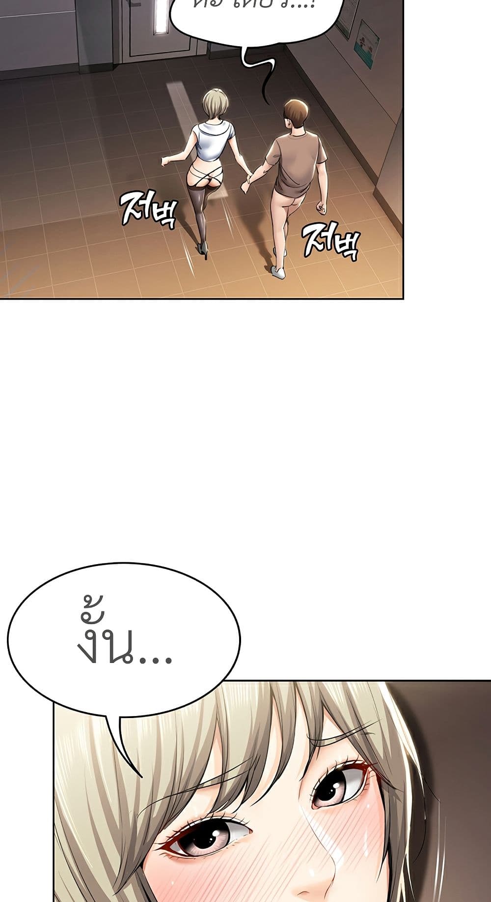 อ่านการ์ตูน Boarding Diary 31 ภาพที่ 59