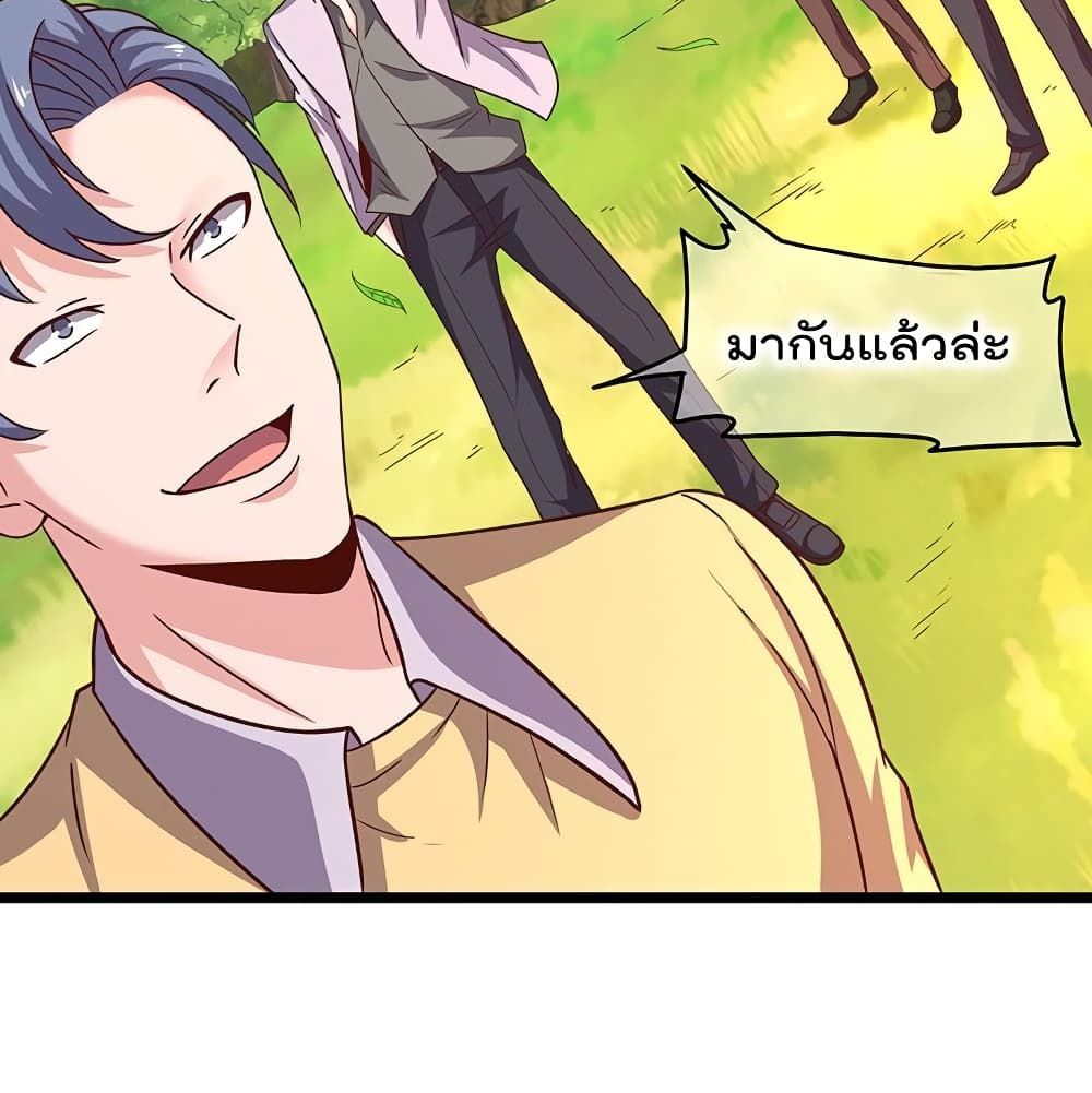 อ่านการ์ตูน Because I Have Super Gold System 43 ภาพที่ 42