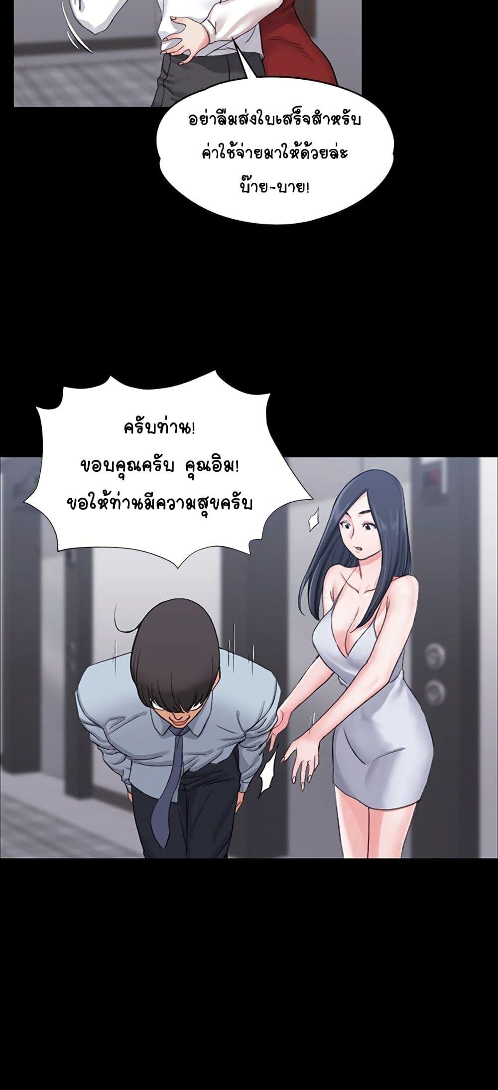 อ่านการ์ตูน His Place 13 ภาพที่ 40