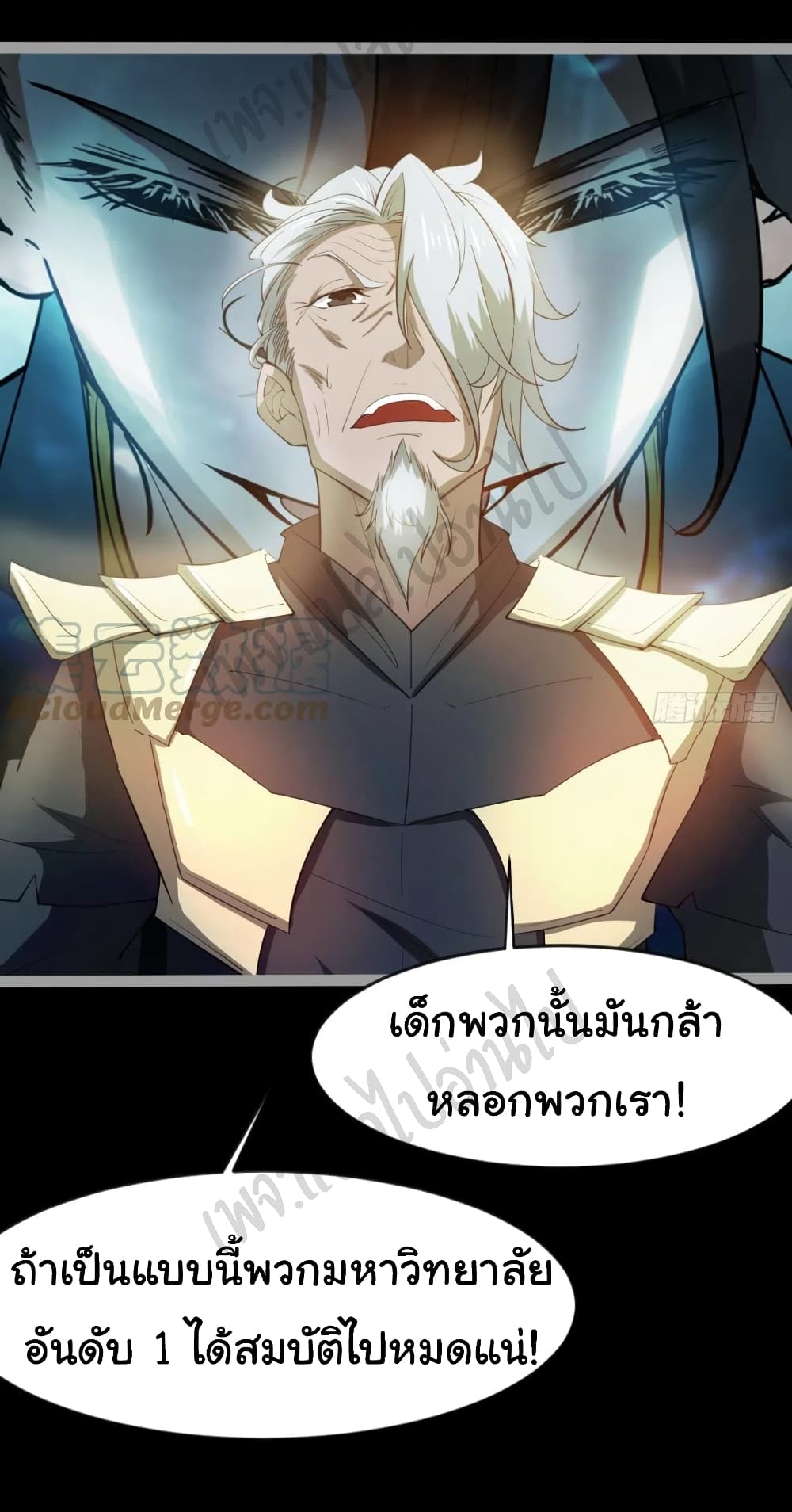 อ่านการ์ตูน Junior Brother Demon Sovereign is too devoted 92 ภาพที่ 6