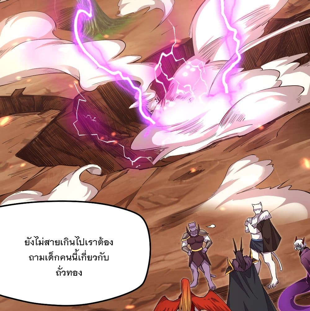 อ่านการ์ตูน The Life Of A Sword God Is Not Boring After 2 ภาพที่ 47