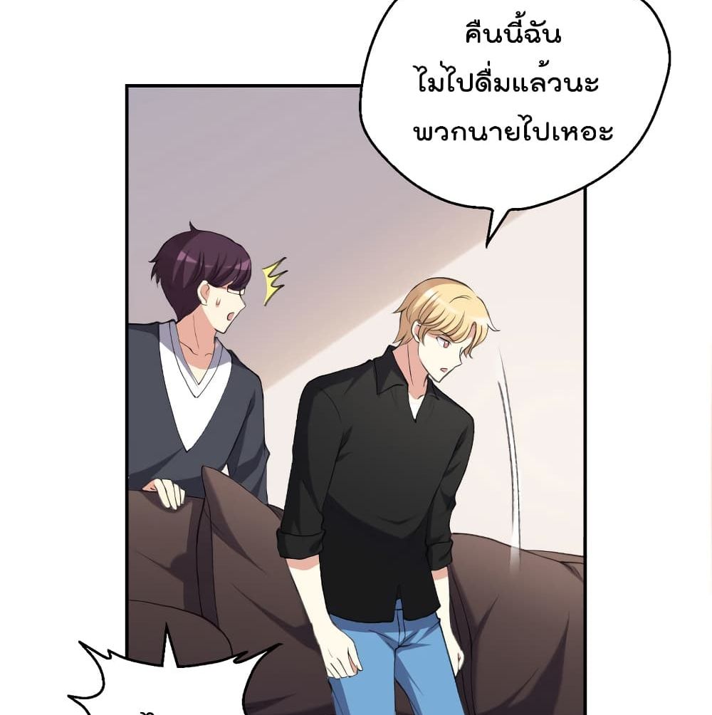 อ่านการ์ตูน I Will Die If Agree Confession 26 ภาพที่ 13