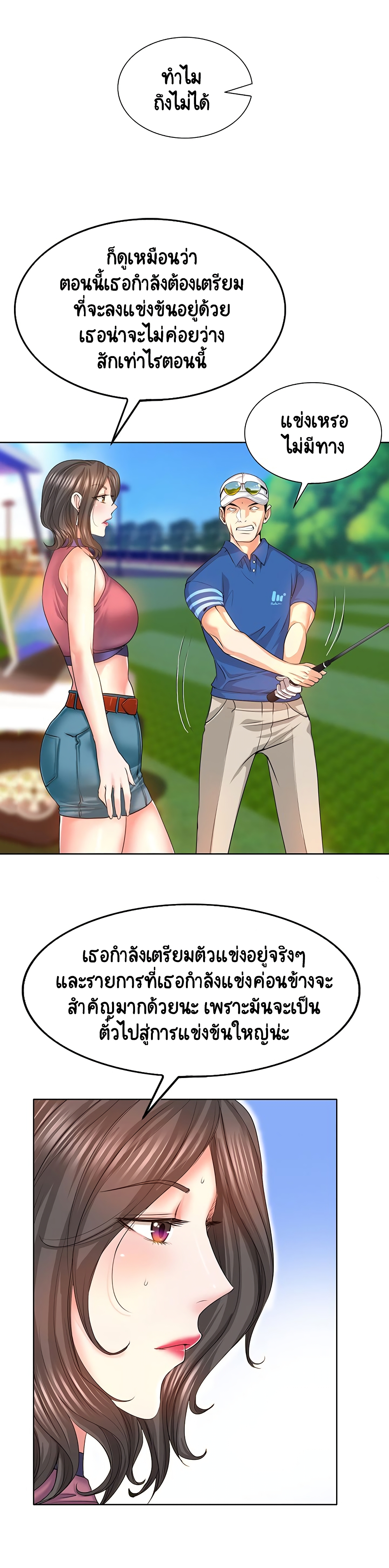 อ่านการ์ตูน Hole In One 7 ภาพที่ 3