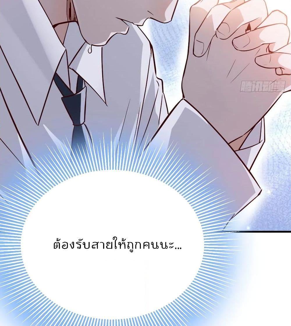 อ่านการ์ตูน My Twin Girlfriends Loves Me So Much 32 ภาพที่ 23