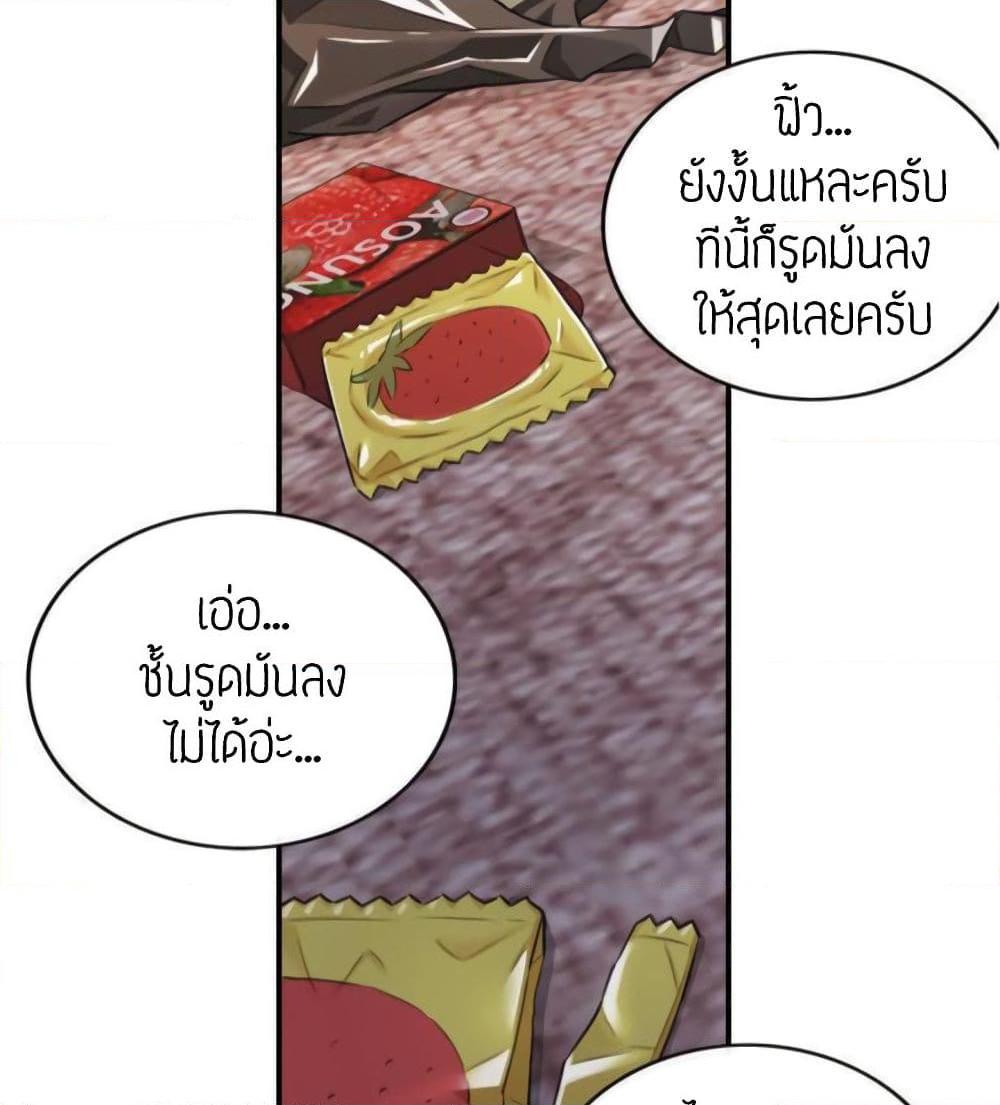 อ่านการ์ตูน Young Boss 40 ภาพที่ 92