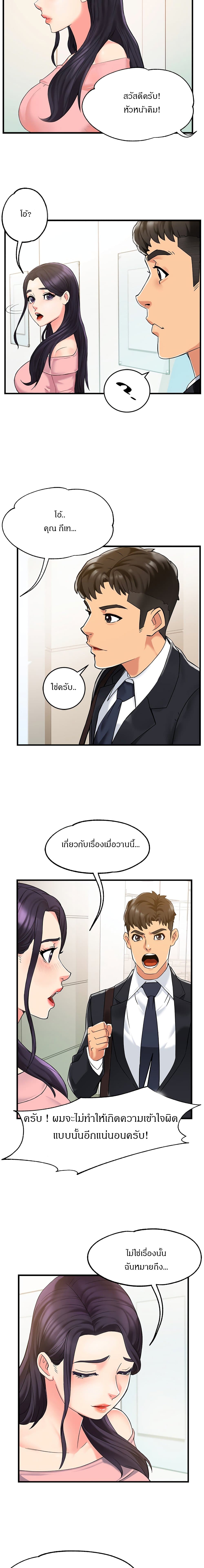 อ่านการ์ตูน Team Leader, This is A Report 3 ภาพที่ 17